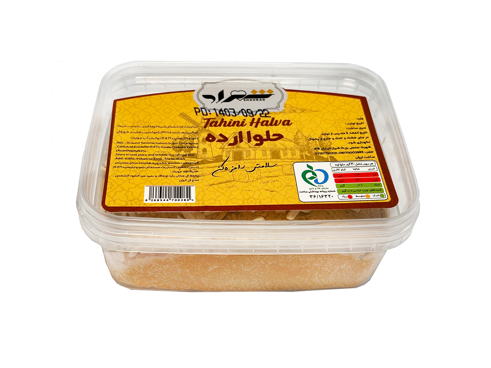 حلوا ارده 400گرمی